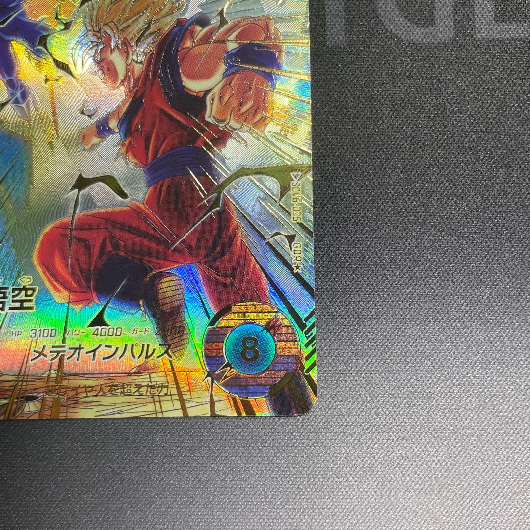 ドラゴンボールスーパーダイバーズ SDV6-025 孫悟空 GDR パラレル