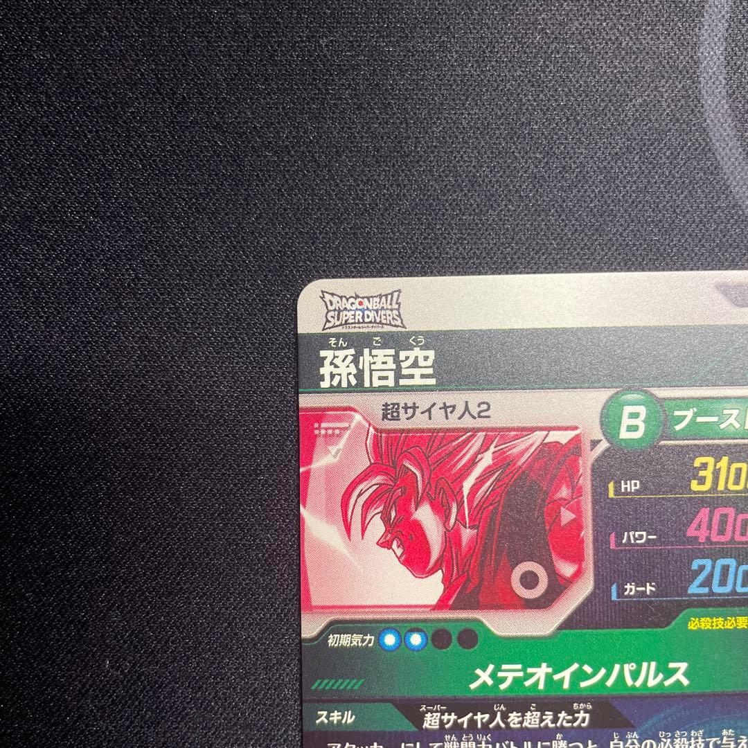 ドラゴンボールスーパーダイバーズ SDV6-025 孫悟空 GDR パラレル