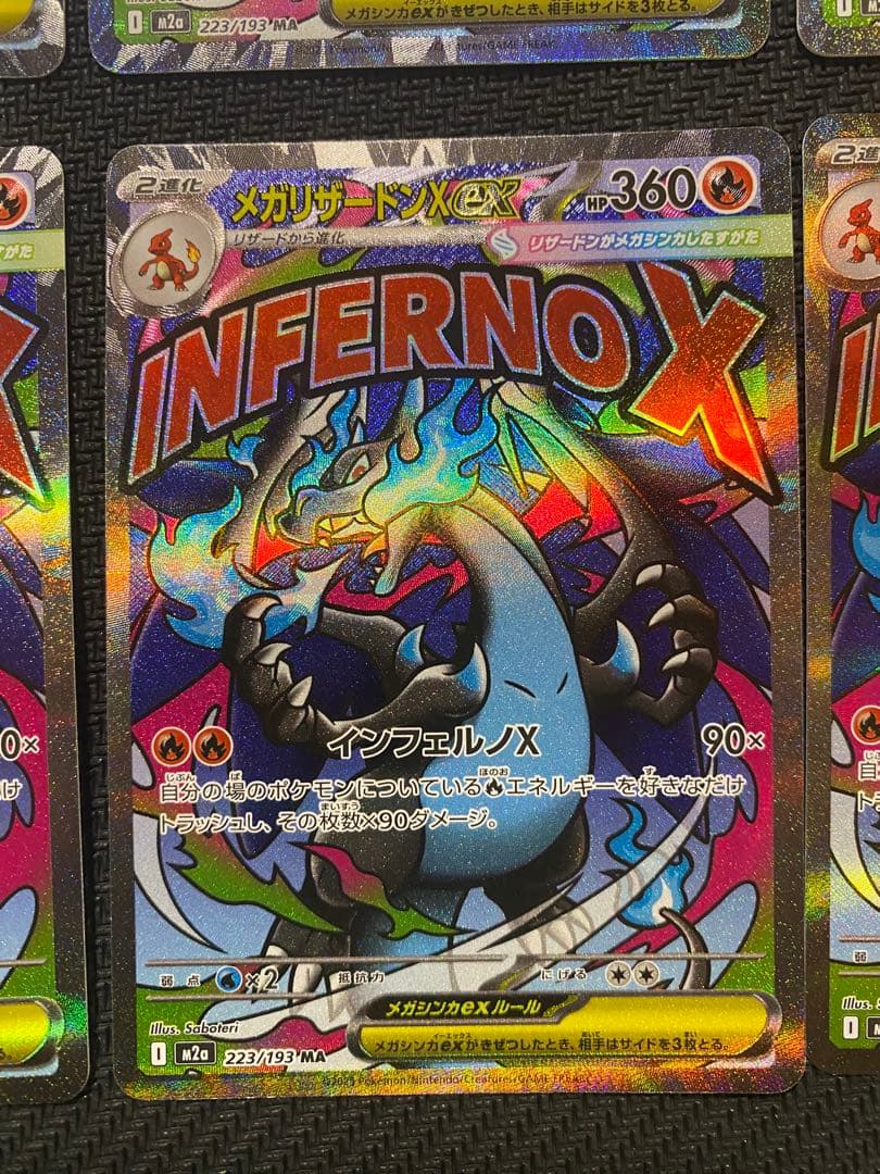 メガリザードンma Xex 223/193 MA 10枚セット