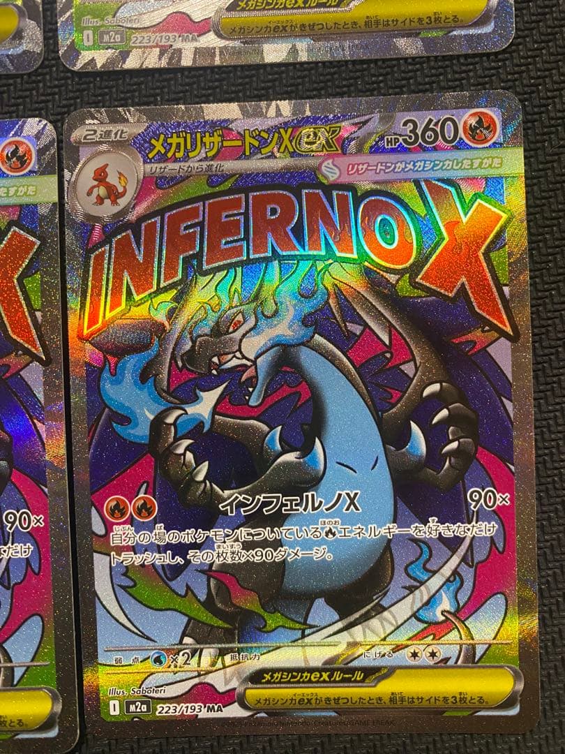 メガリザードンma Xex 223/193 MA 10枚セット