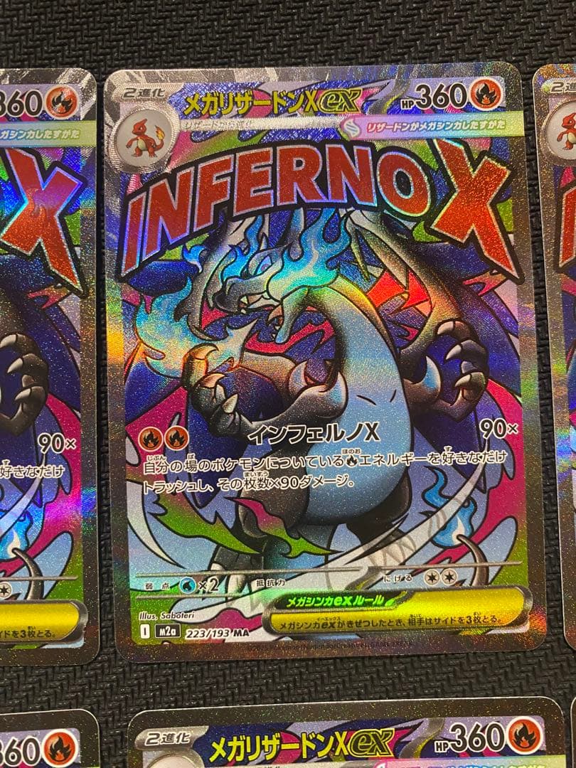 メガリザードンma Xex 223/193 MA 10枚セット