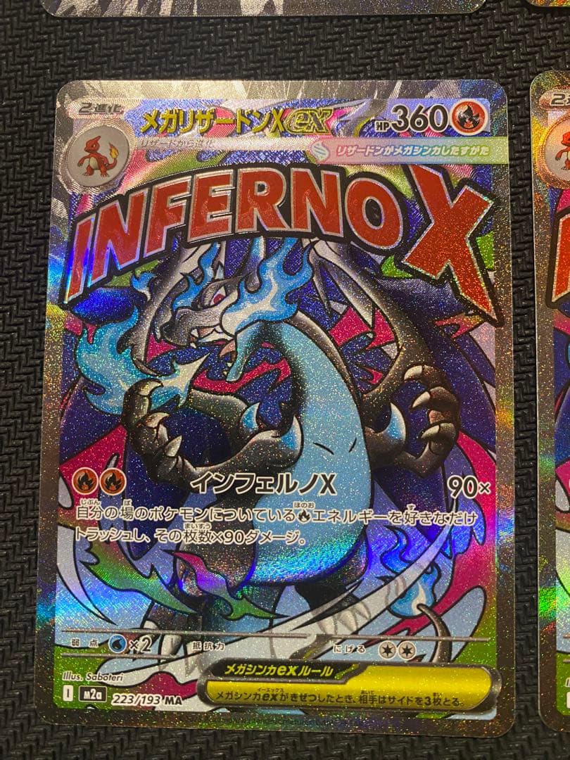 メガリザードンma Xex 223/193 MA 10枚セット