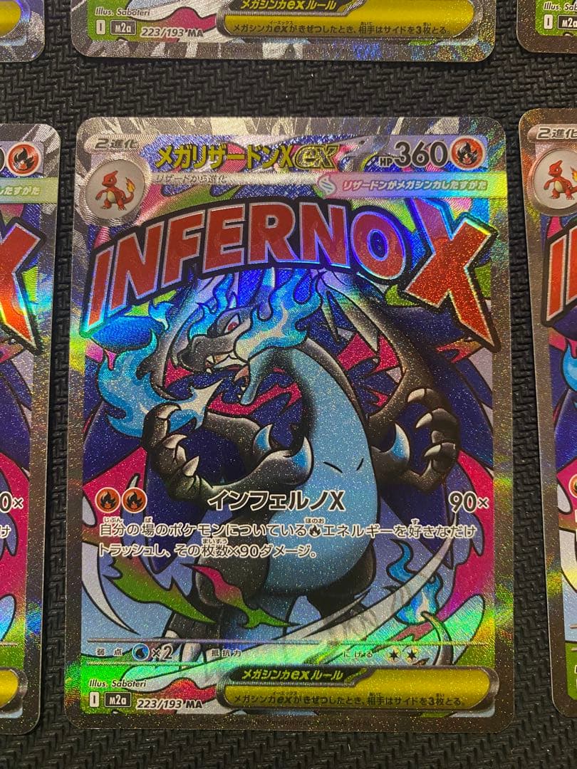 メガリザードンma Xex 223/193 MA 10枚セット