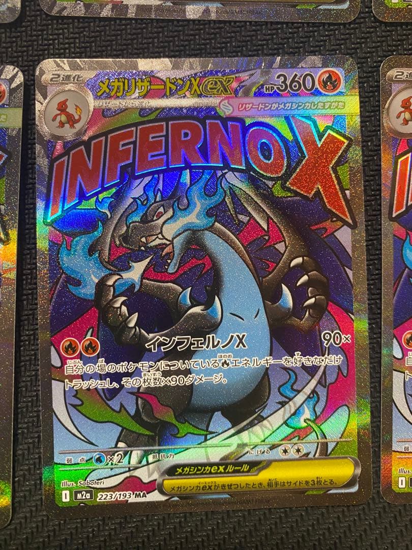 メガリザードンma Xex 223/193 MA 10枚セット