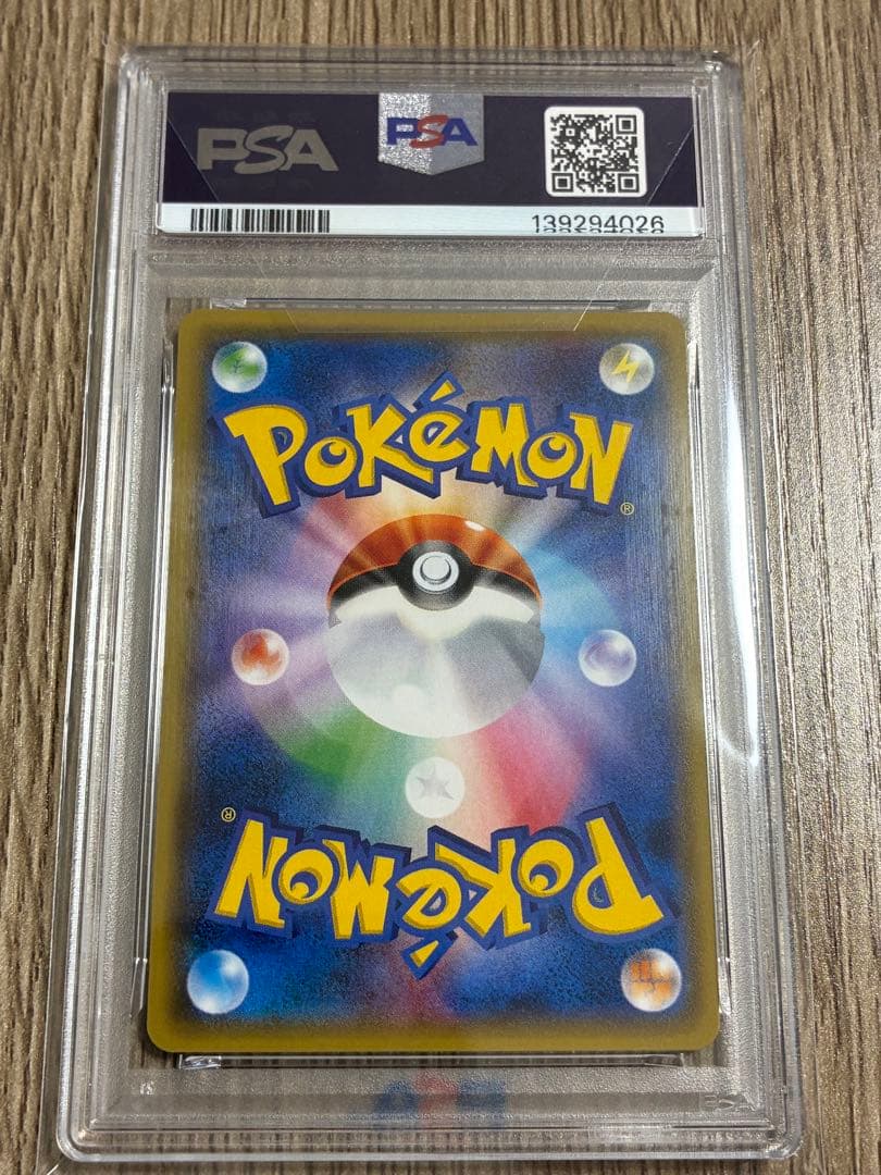 【PSA10】エンテイ ミラー 011/171 XY