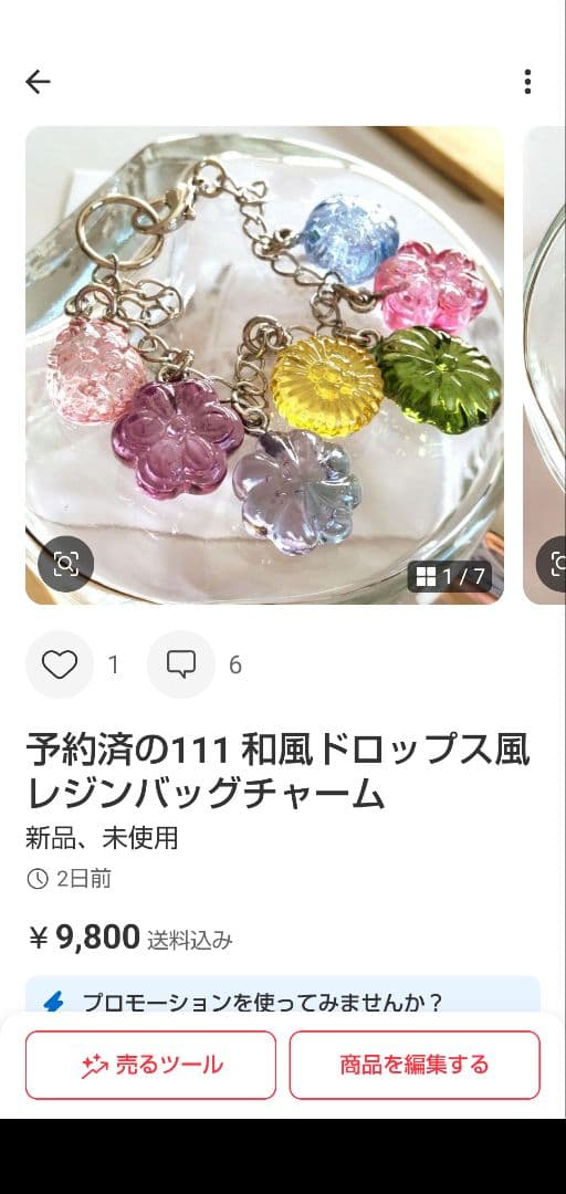 予約済の113 ハート形の宇宙レジンキーホルダーゴールド