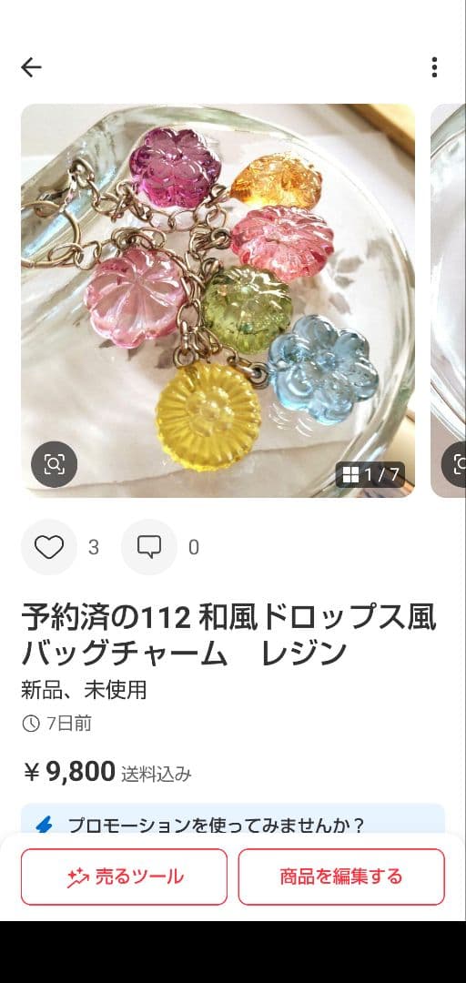 予約済の113 ハート形の宇宙レジンキーホルダーゴールド