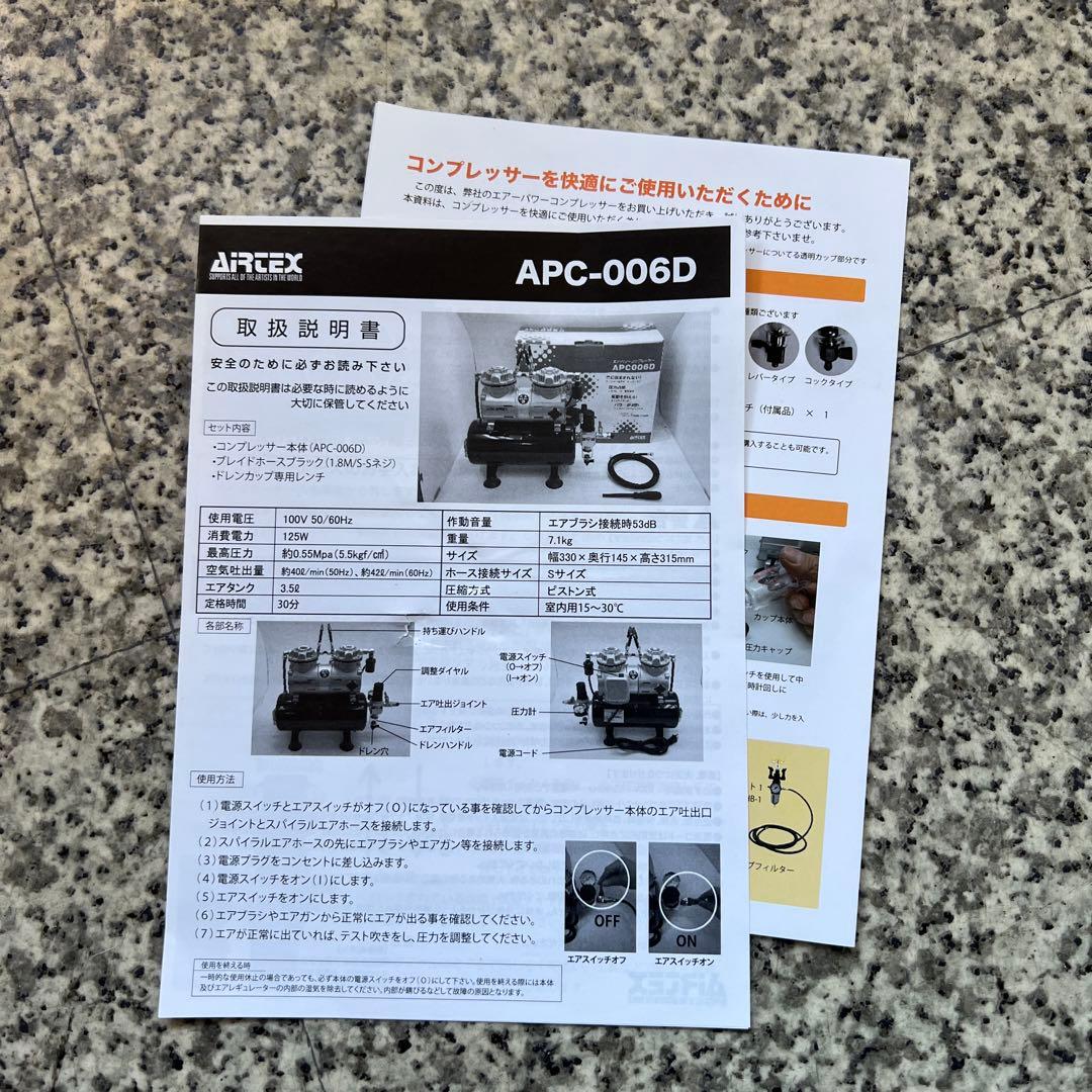 4*a様 AIRTEX エアテックス コンプレッサー APC006D