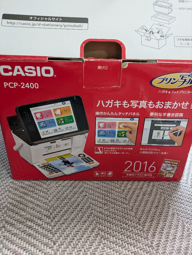 CASIO 年賀状作成機能付きプリンター PCP-2400