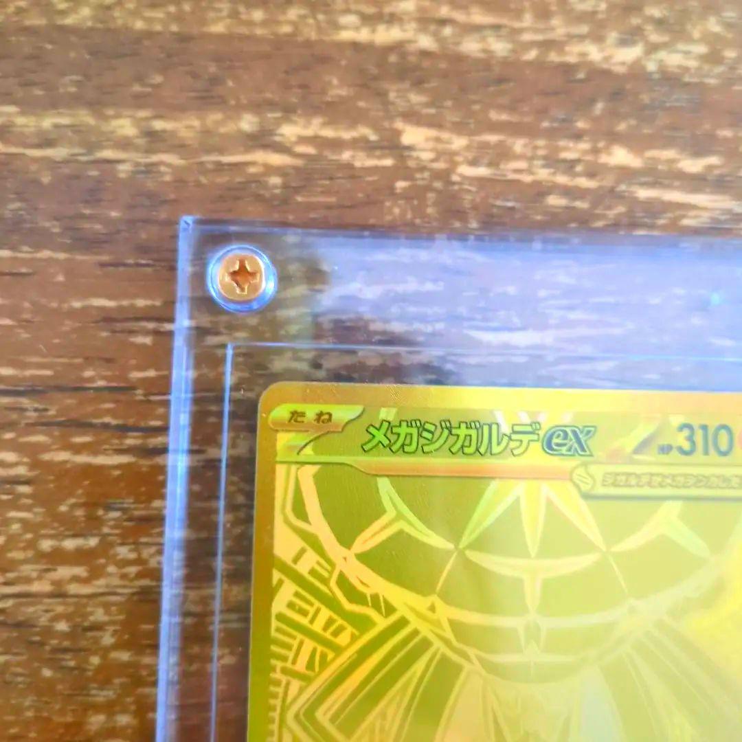 ⚠️最終値下げ！ラスト1点！！メガジガルデex MUR美品