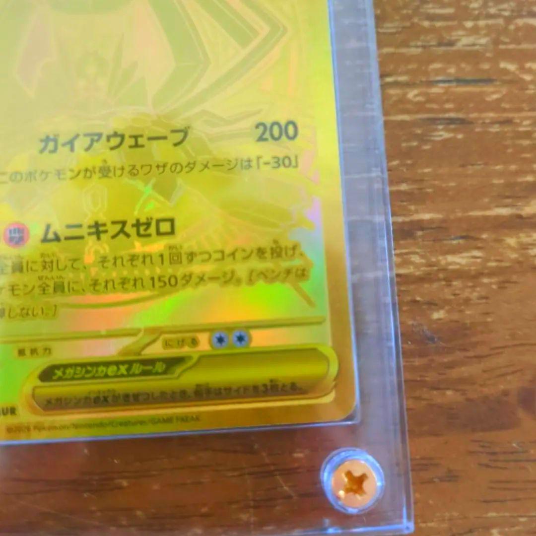 ⚠️最終値下げ！ラスト1点！！メガジガルデex MUR美品