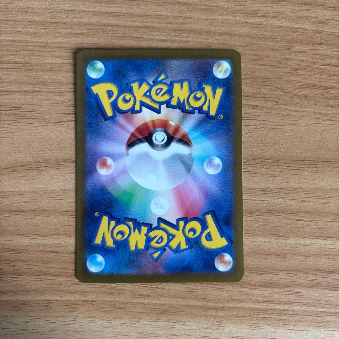 リザードンex SAR ポケモンカード