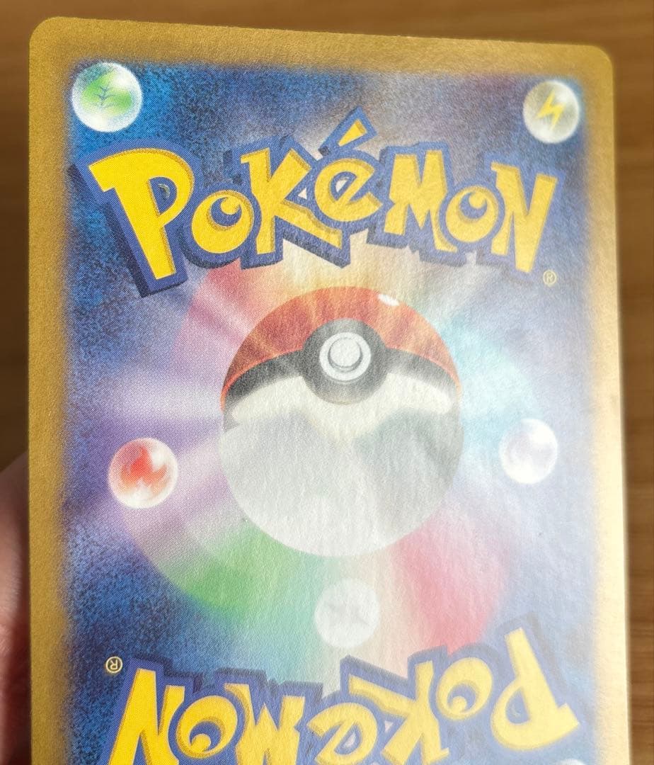 リザードンex SAR ポケモンカード