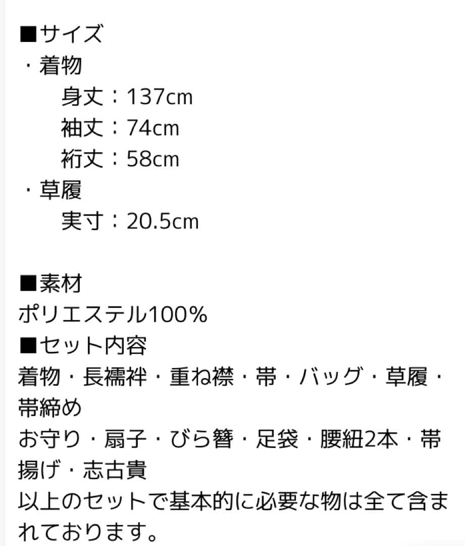 七五三 7歳女の子 フルセット