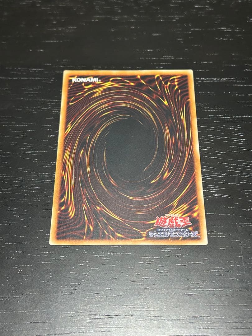 真紅眼の黒竜　レリーフ　アルティメット