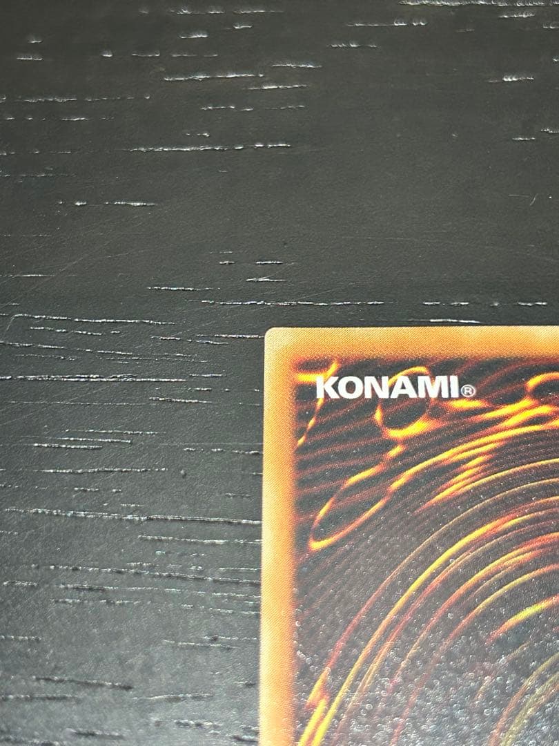 真紅眼の黒竜　レリーフ　アルティメット