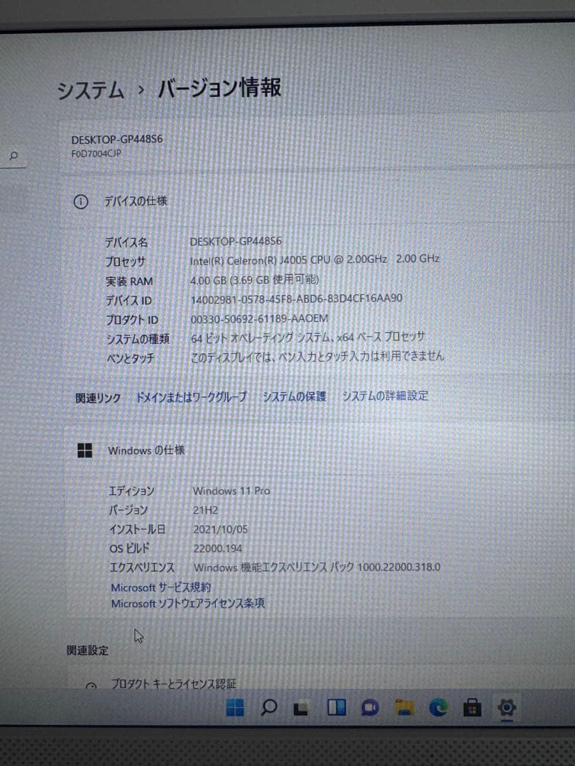 Windowsデスクトップ ideacentre AIO 520 cleron2.0 4GB500G HDD