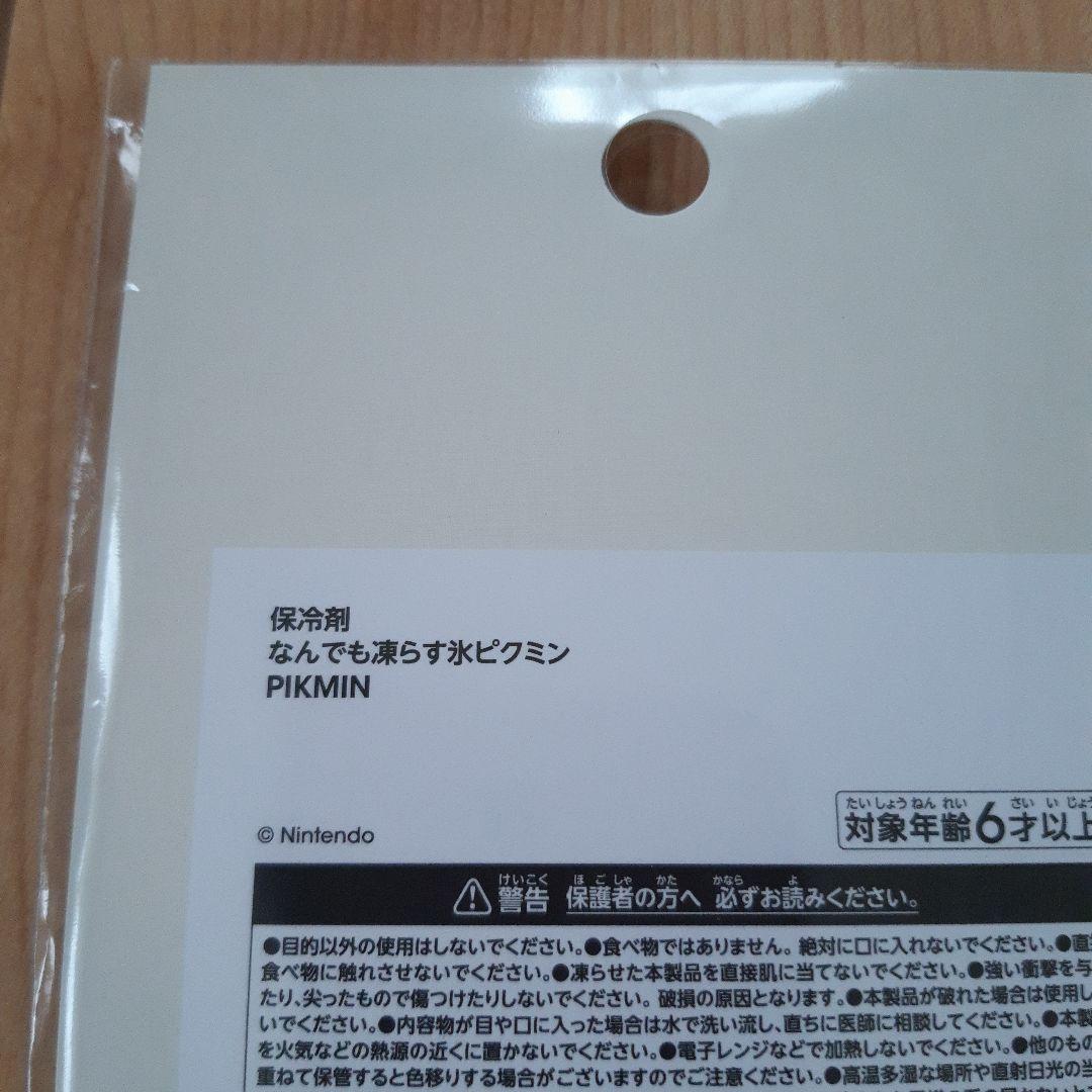 ピクミン　ランチセット(遠足、入園、入学)