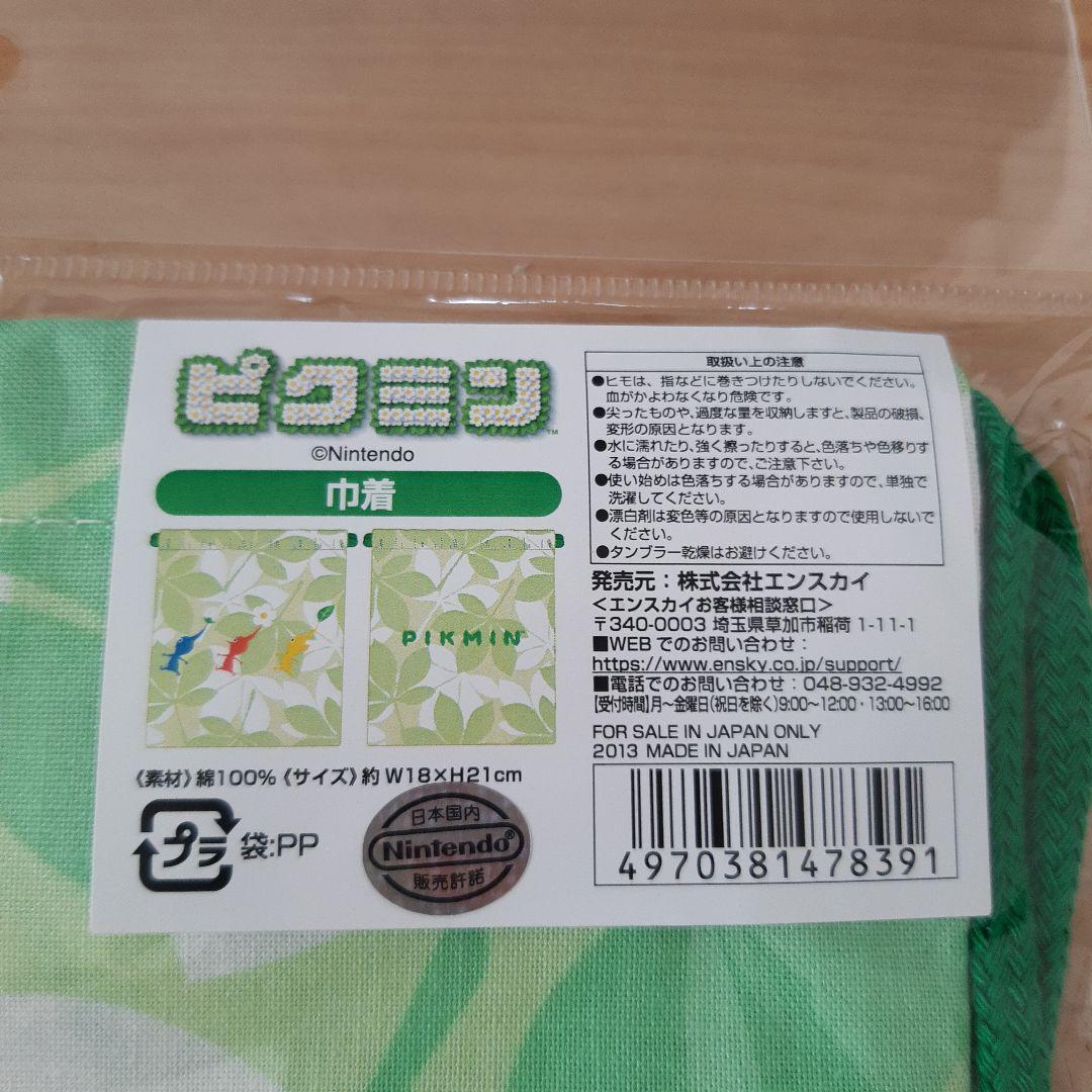 ピクミン　ランチセット(遠足、入園、入学)