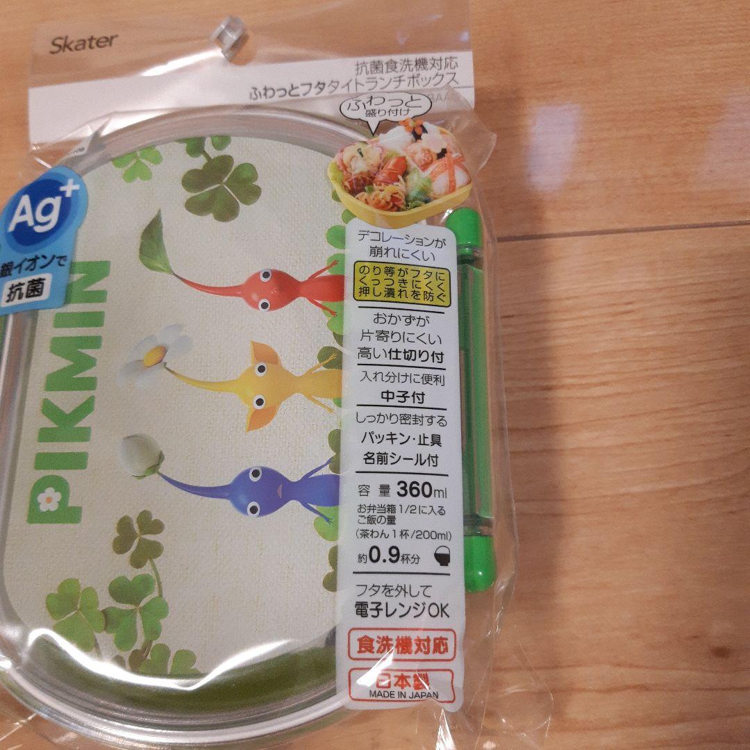 ピクミン　ランチセット(遠足、入園、入学)