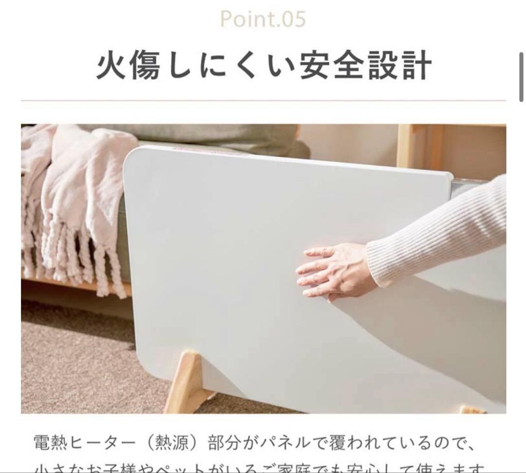 コンベクタヒーター　ここぽか