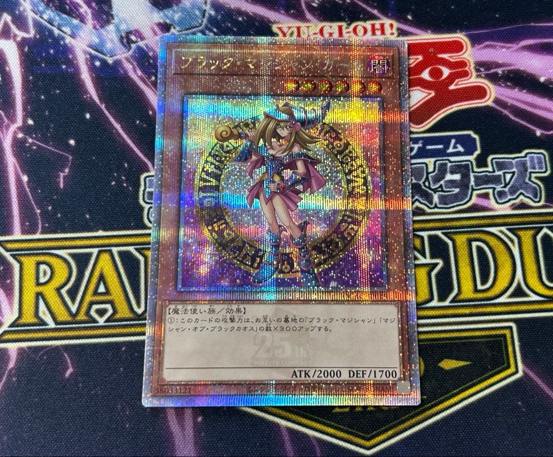 遊戯王　ブラックマジシャンガール　絵違い　QCAC 25th 5つ目