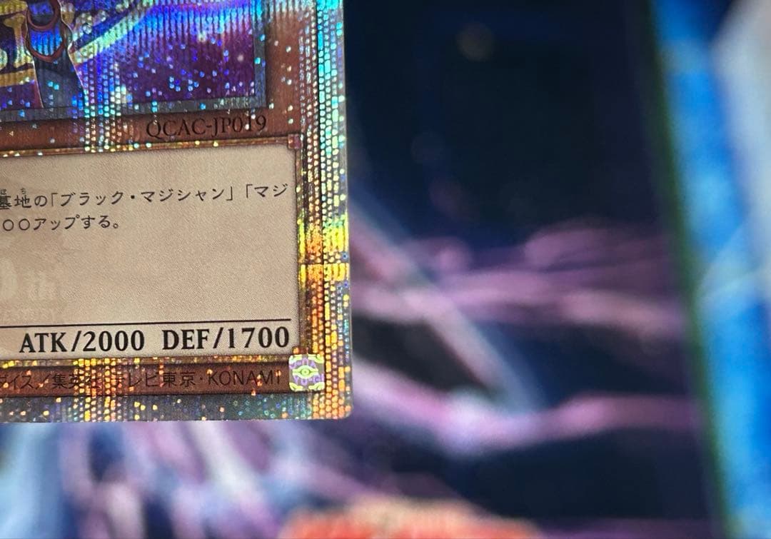 遊戯王　ブラックマジシャンガール　絵違い　QCAC 25th 5つ目