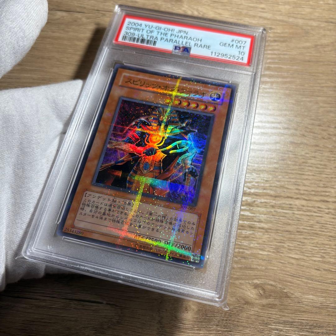 【 鑑定品 PSA10 】　極美品　最安値　世界３枚　スピリッツ・オブ・ファラオ