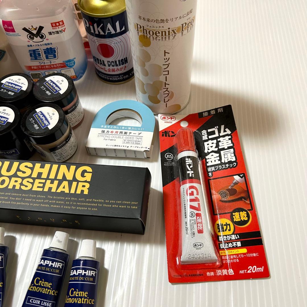 まとめ売り レザー 革製品リペアセット サフィール ピカール トップコート22点