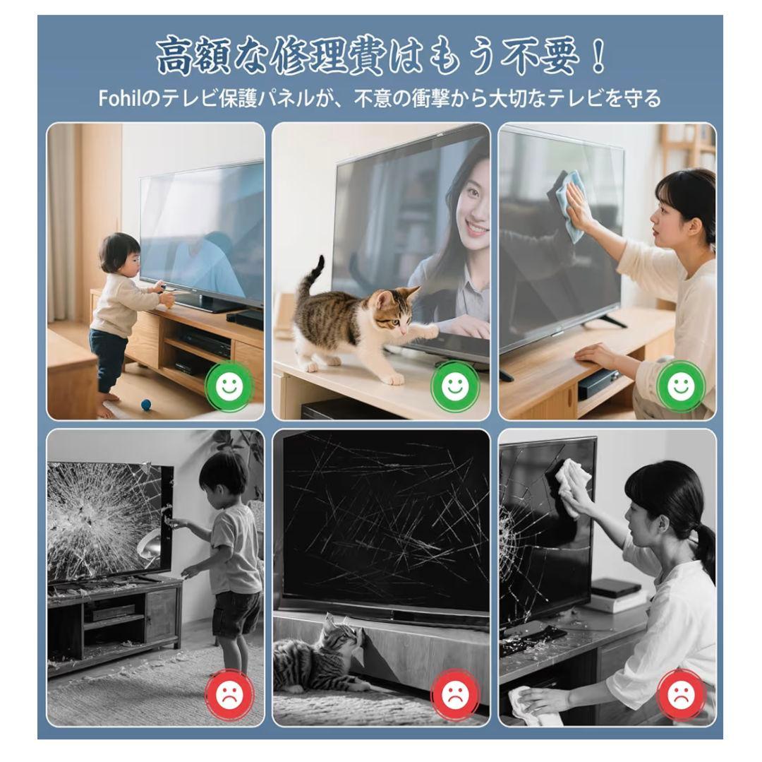 テレビ保護パネル 75インチ テレビカバー クリア 高透過率 反射防止