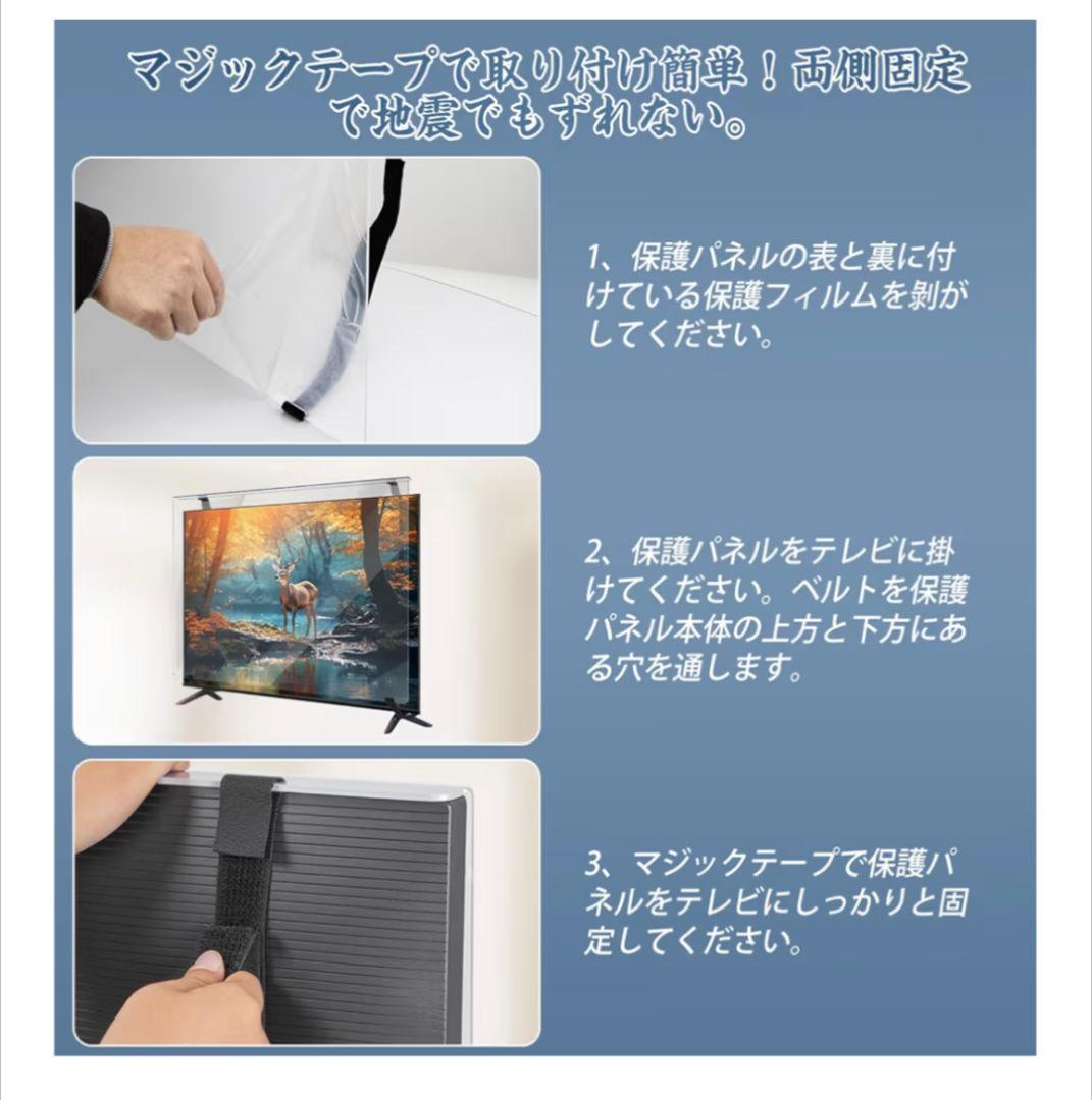 テレビ保護パネル 75インチ テレビカバー クリア 高透過率 反射防止