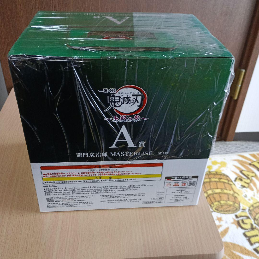 一番くじ鬼滅の刃A賞炭治郎