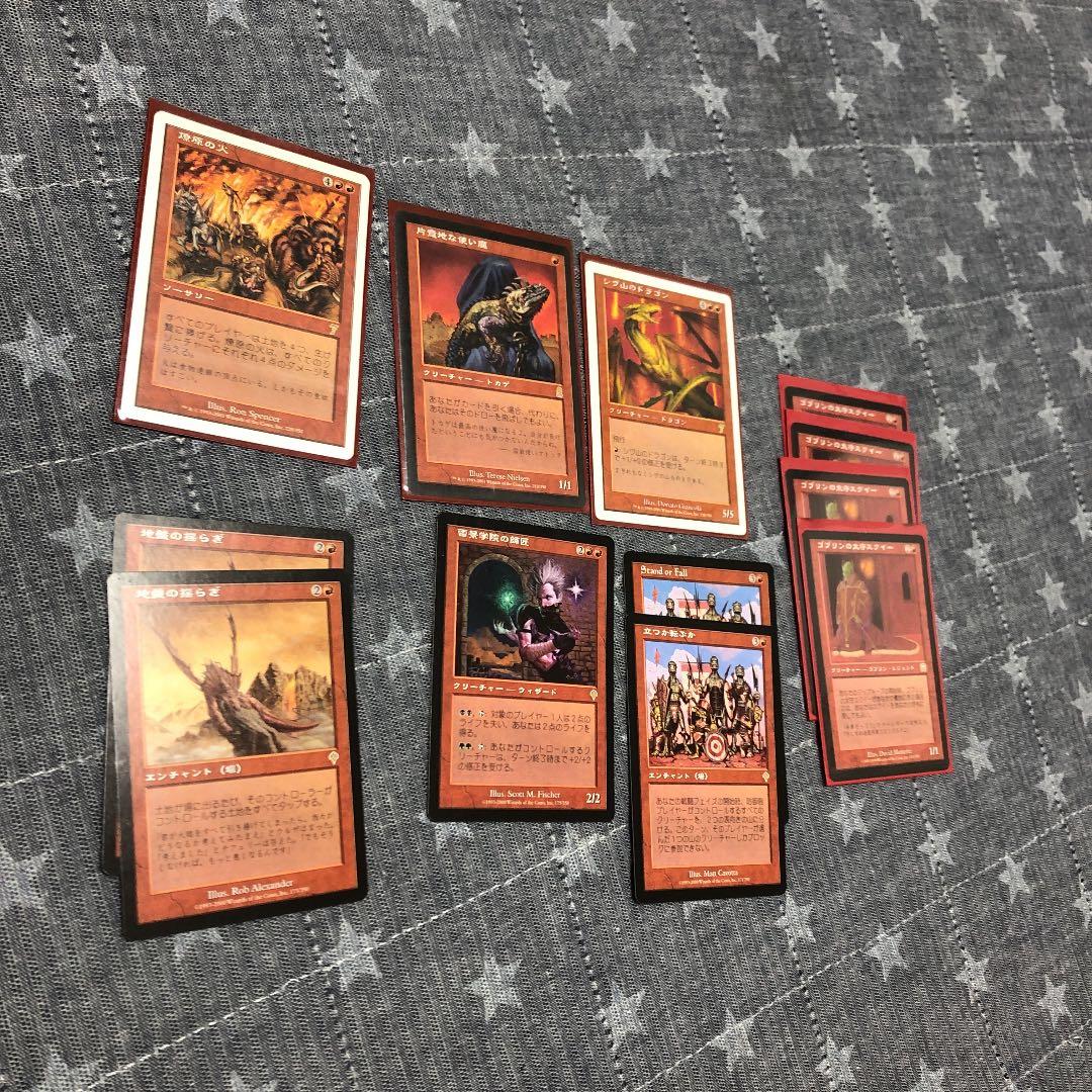 MTG 赤　レアカード