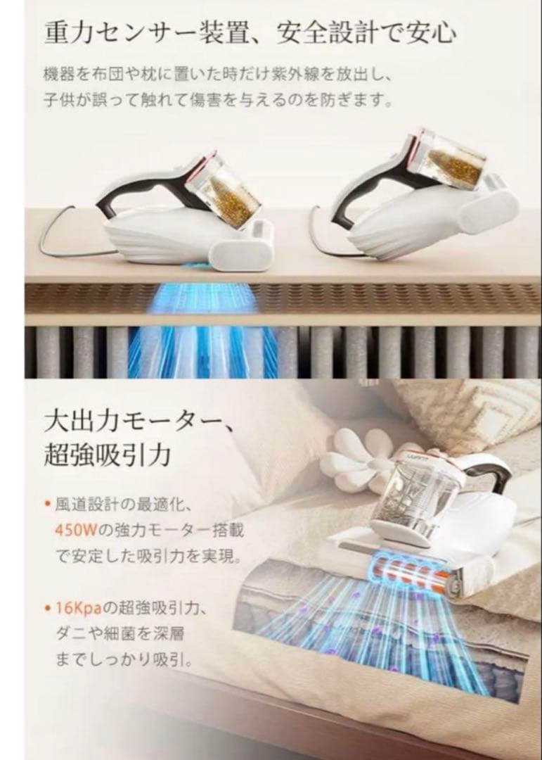 布団クリーナー16Kpa強力吸引力 布団掃除機 ダニ駆除 ハウスダスト UV除菌