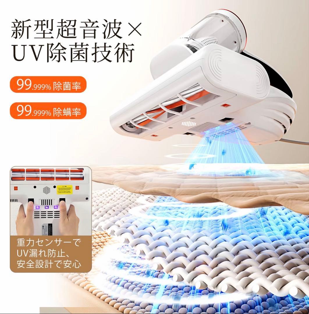 布団クリーナー16Kpa強力吸引力 布団掃除機 ダニ駆除 ハウスダスト UV除菌