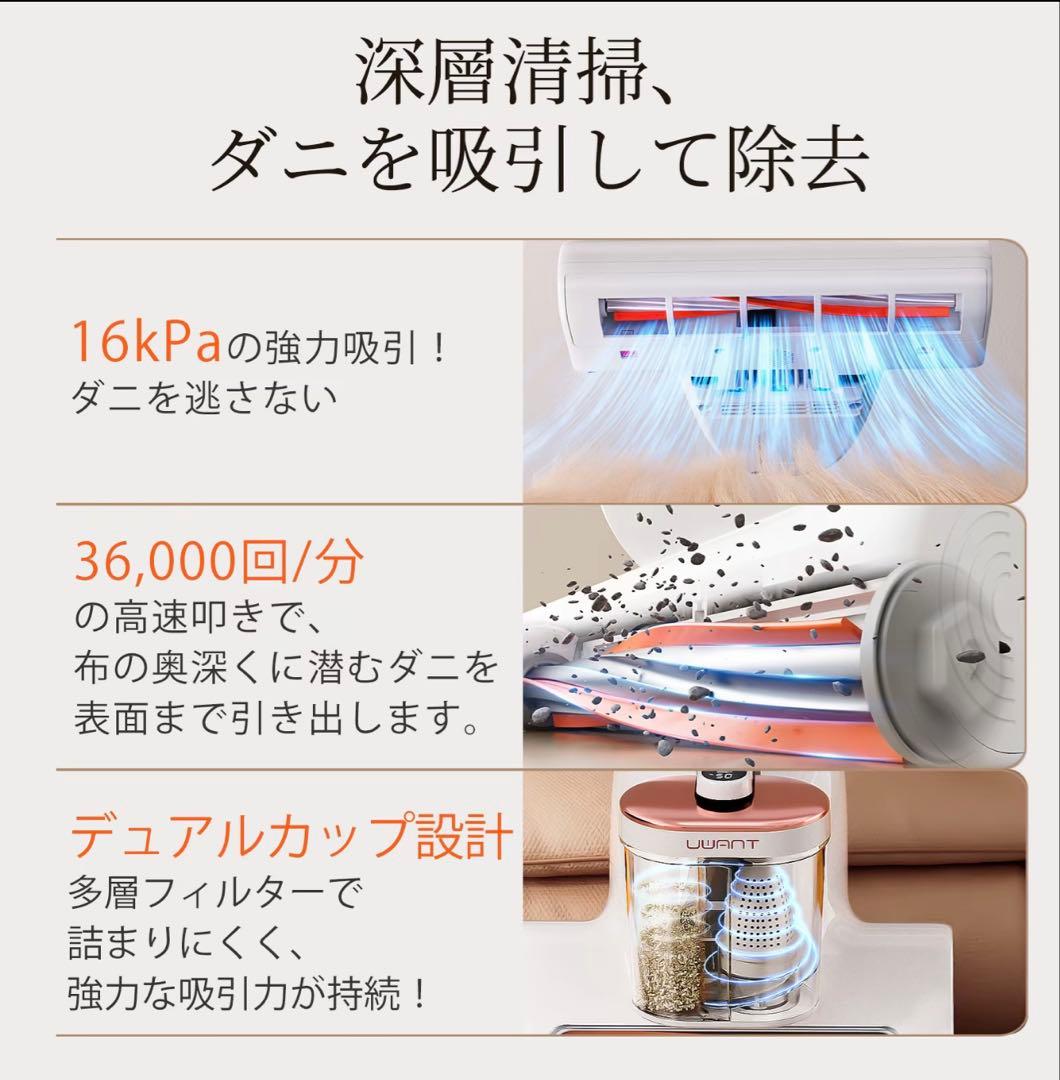 布団クリーナー16Kpa強力吸引力 布団掃除機 ダニ駆除 ハウスダスト UV除菌