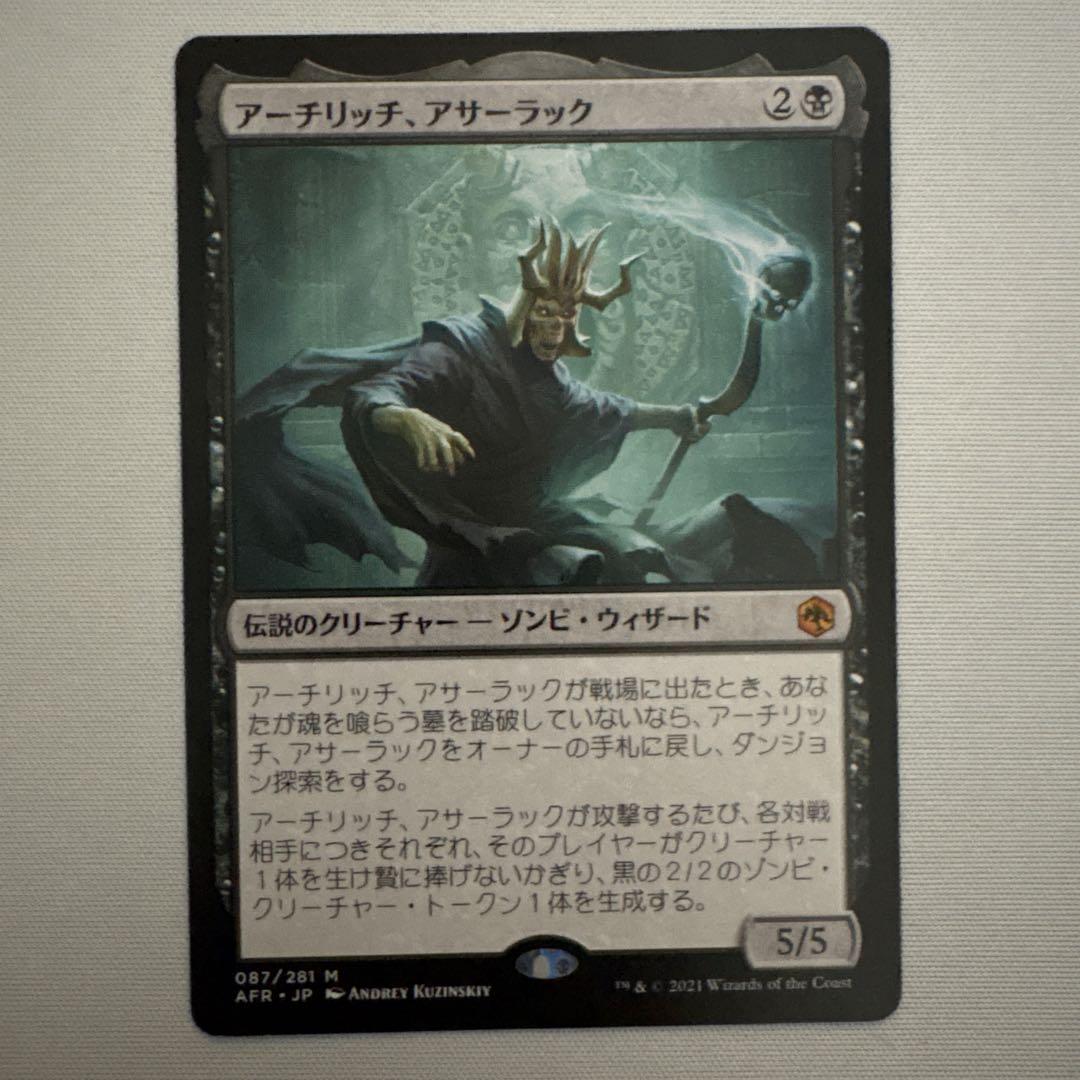 【中古特価】並外れた語り部 4枚セット+アーチリッチのおまけ付き　mtg