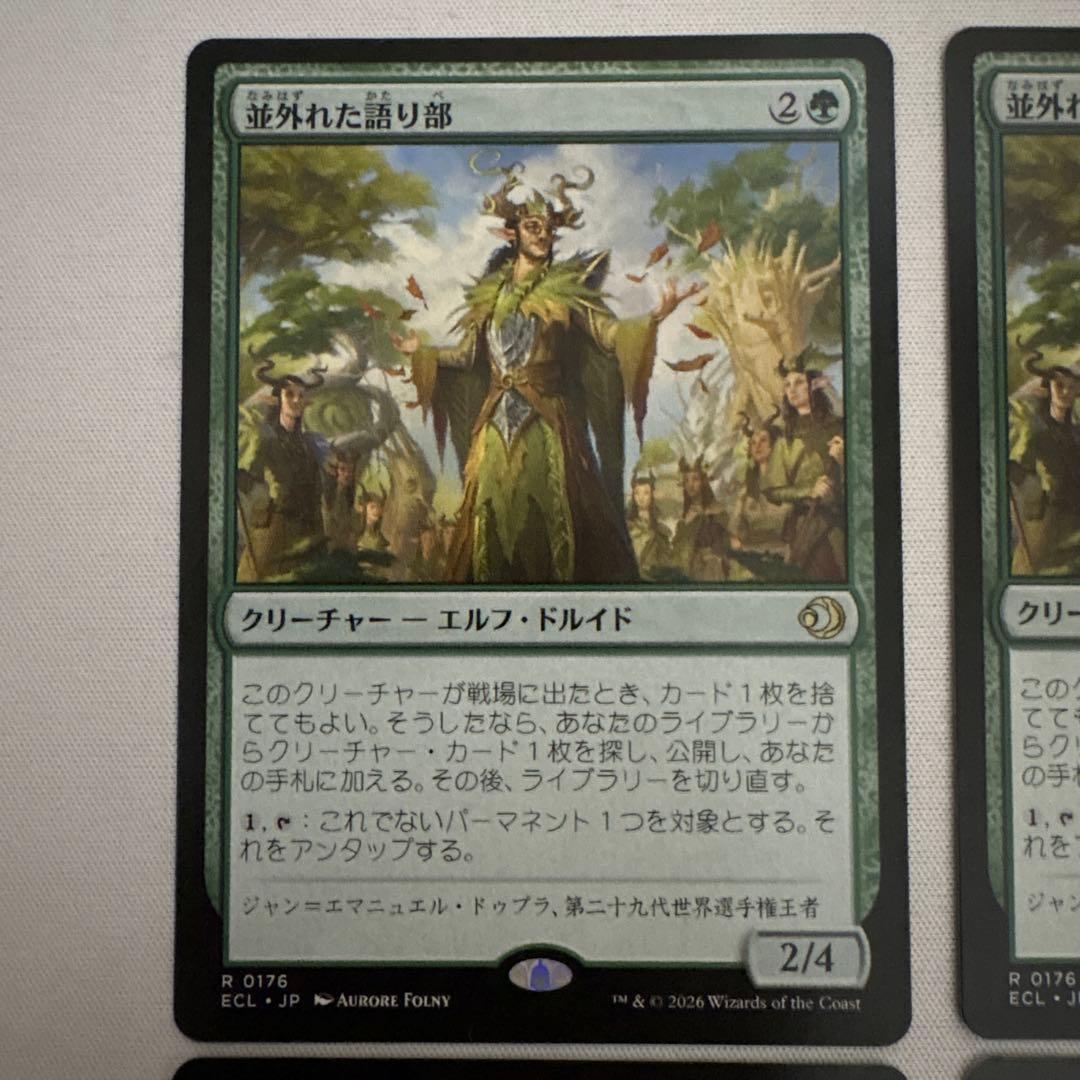 【中古特価】並外れた語り部 4枚セット+アーチリッチのおまけ付き　mtg