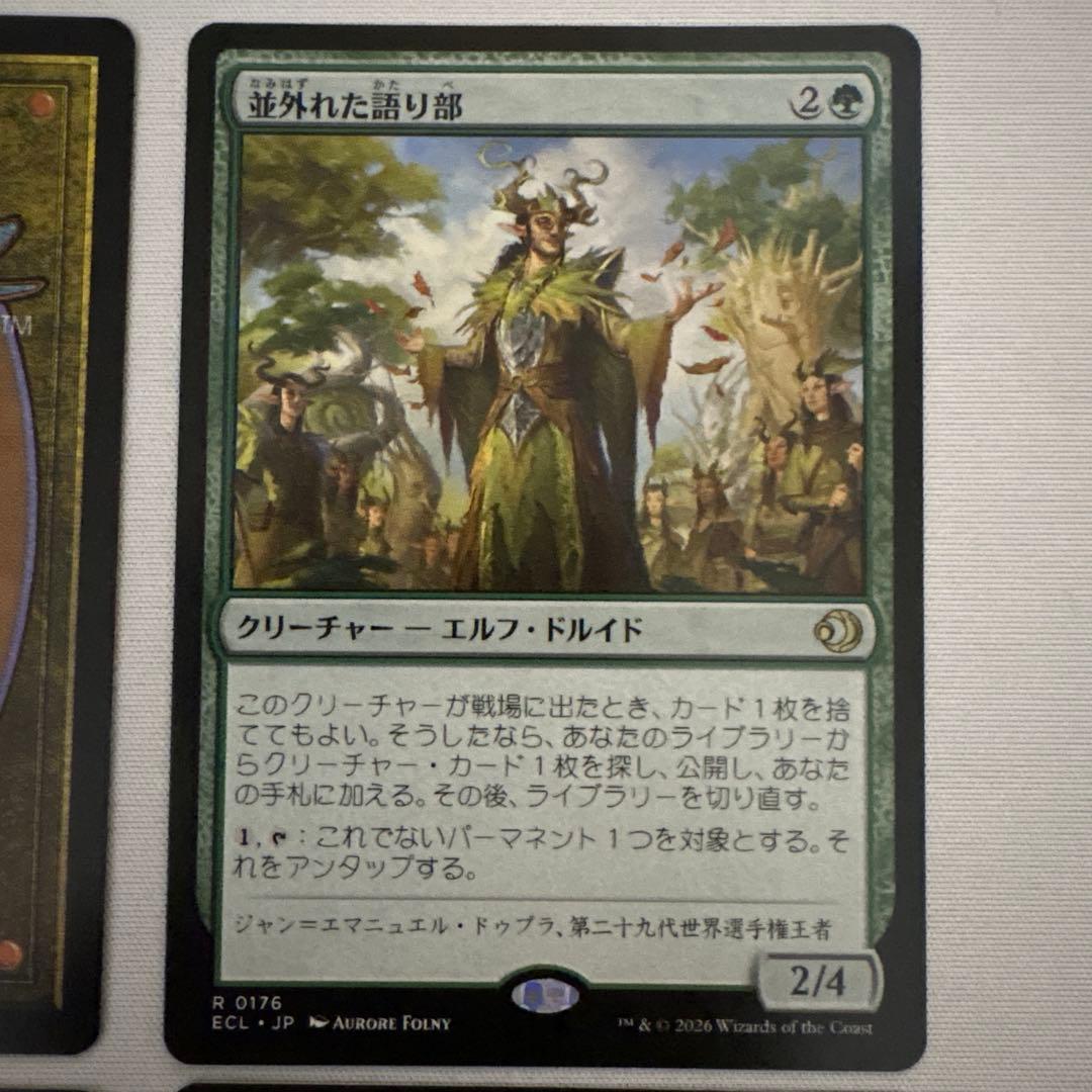 【中古特価】並外れた語り部 4枚セット+アーチリッチのおまけ付き　mtg
