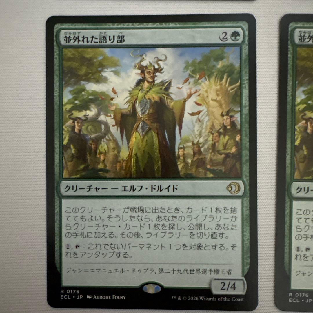 【中古特価】並外れた語り部 4枚セット+アーチリッチのおまけ付き　mtg
