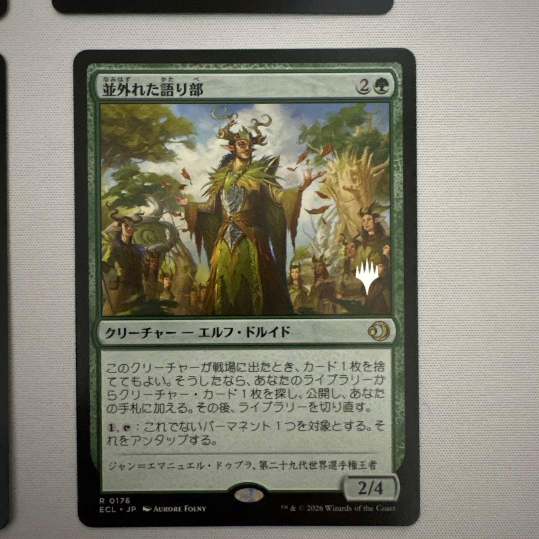 【中古特価】並外れた語り部 4枚セット+アーチリッチのおまけ付き　mtg