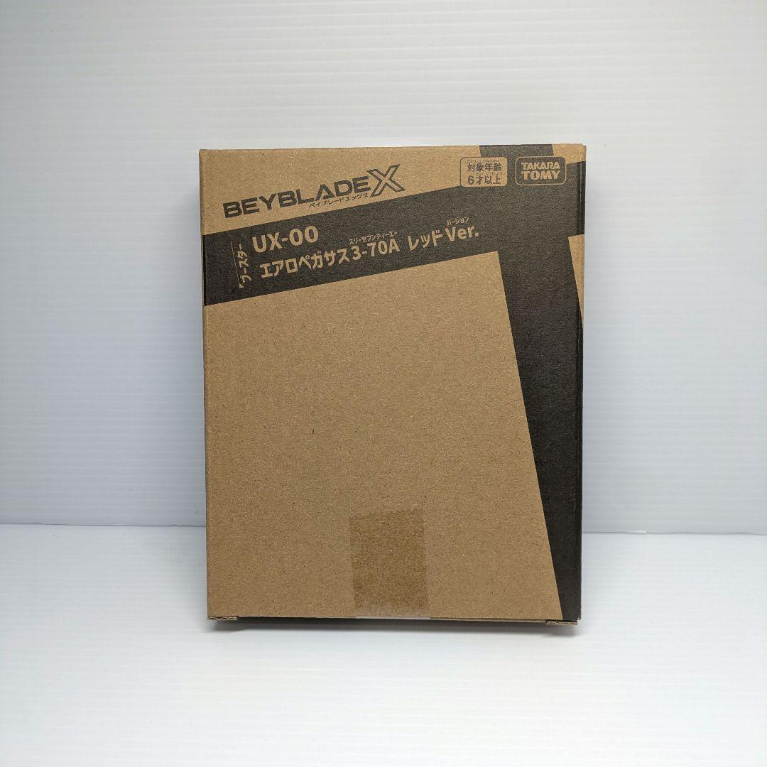 ベイブレードX　エアロペガサス3-70A　ベイコード付き　出品No.1471