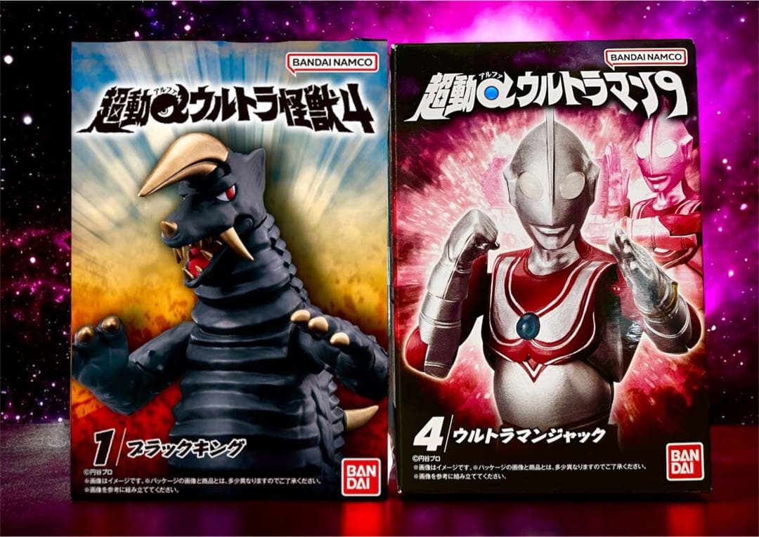 【未開封発送⭐︎】 超動α ウルトラマンジャックふ＋ブラックキング ＋ナックル星人