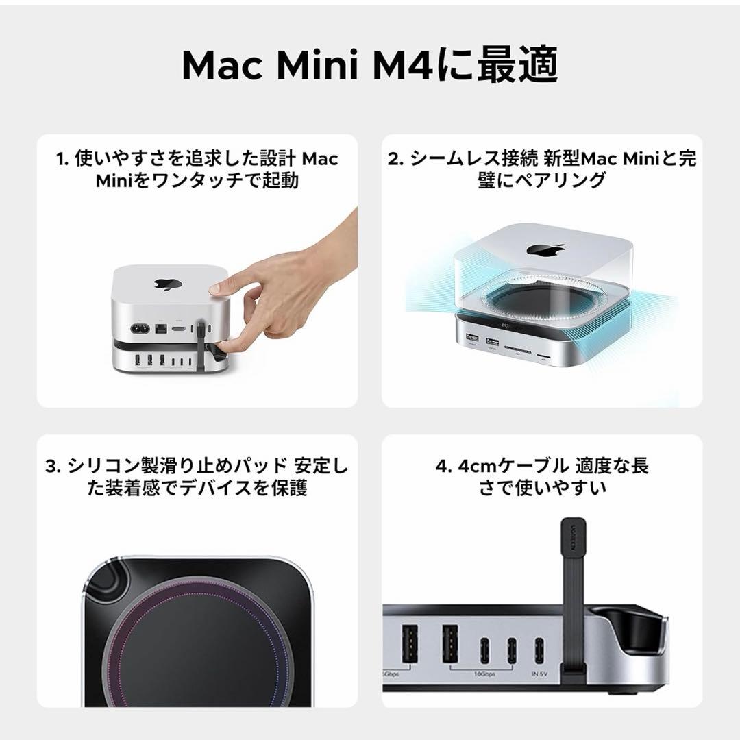 UGREEN Mac mini M4用 ドッキングステーション
