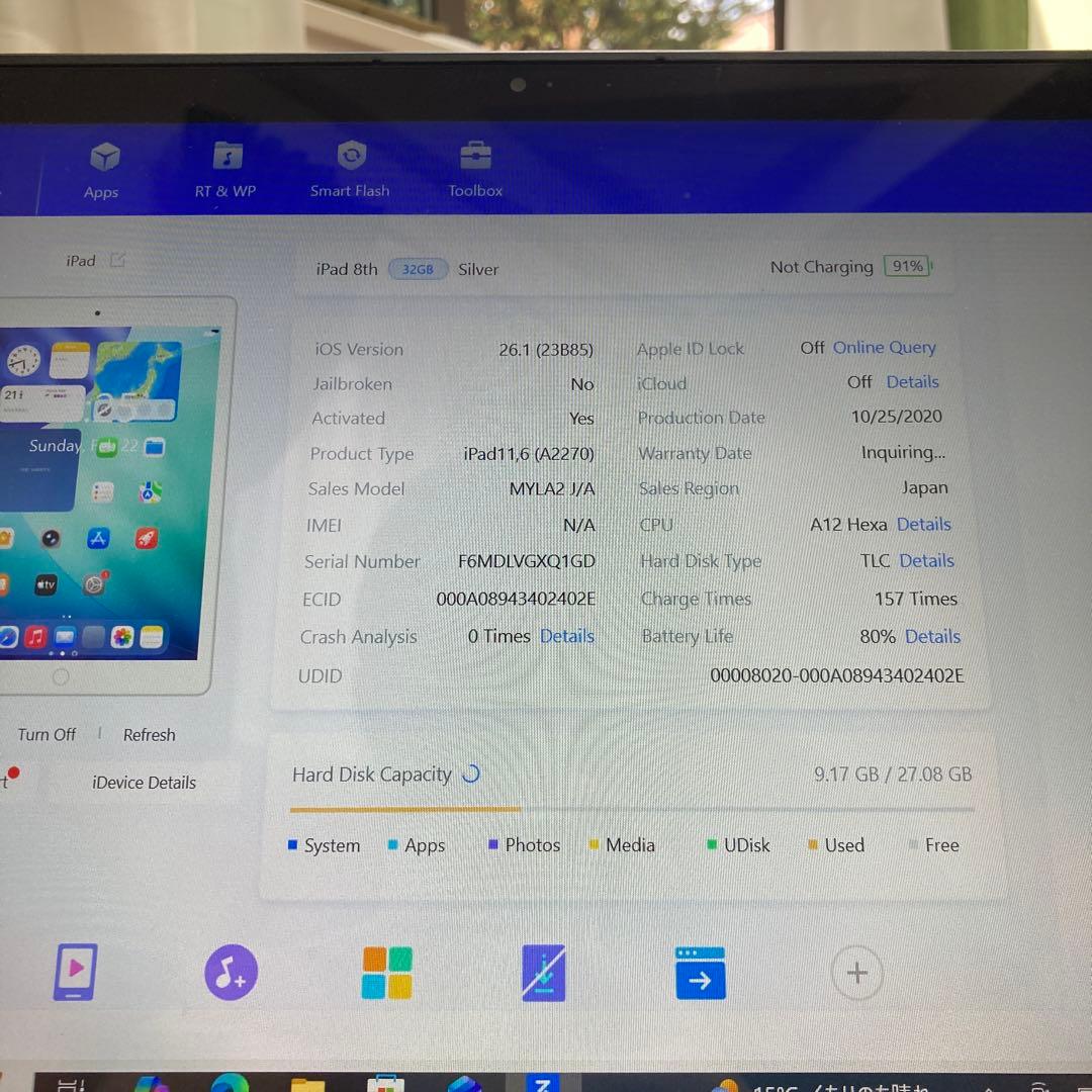 537【早い者勝ち】iPad8 第8世代 32GB WIFIモデル☆