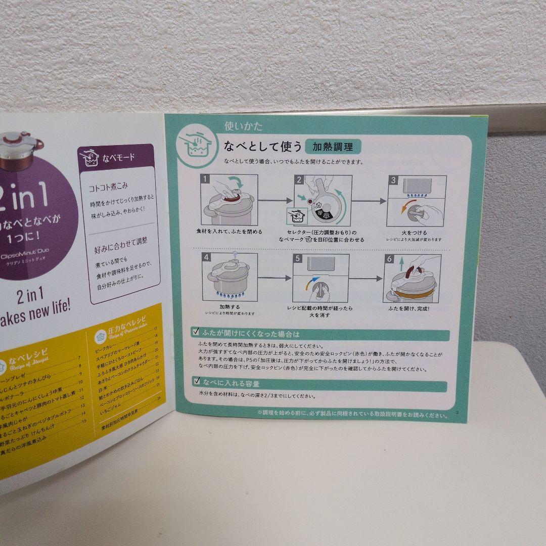 ティファール　T-faL 圧力鍋　5.2L