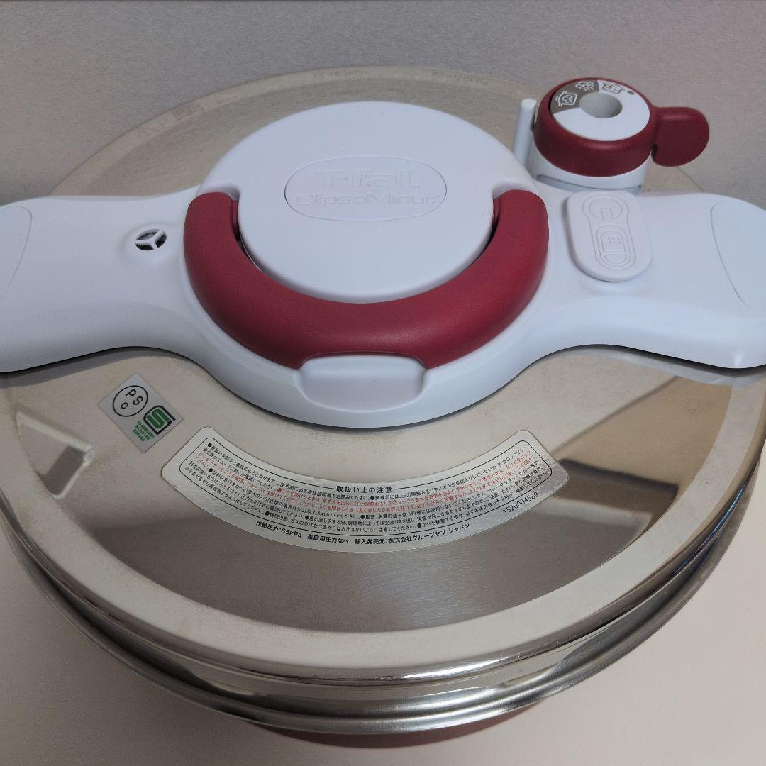 ティファール　T-faL 圧力鍋　5.2L