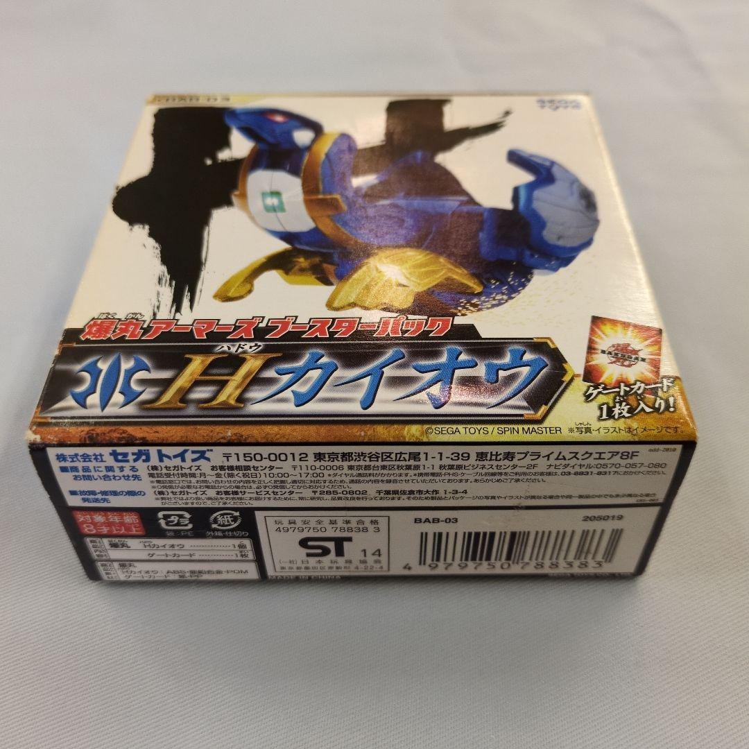 【未開封】セガトイズ 爆丸アーマーズ　ブースターパック　Hカイオウ