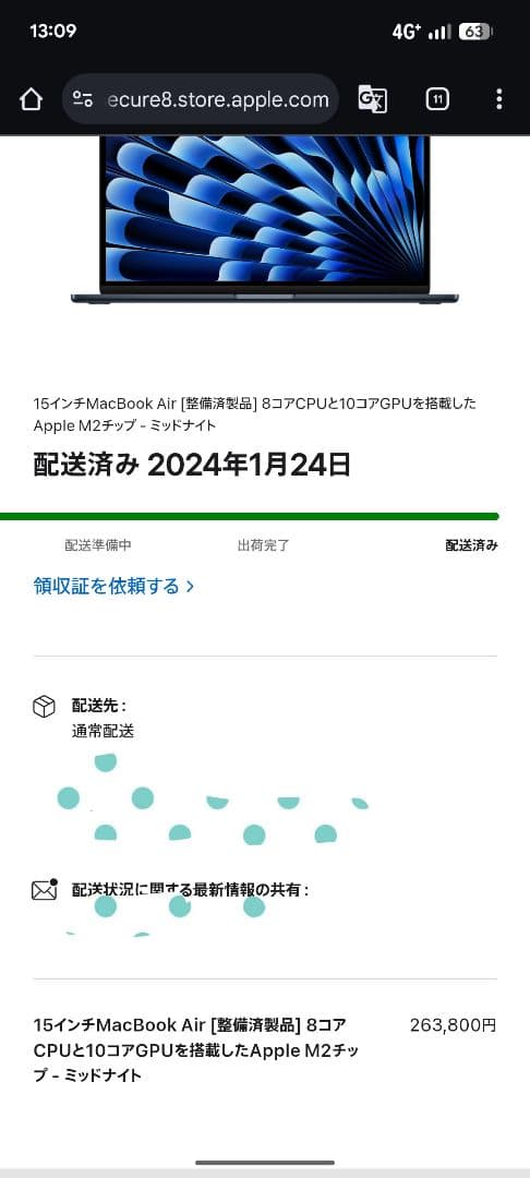 MacBook Air M2 24GB 1TB 15インチ