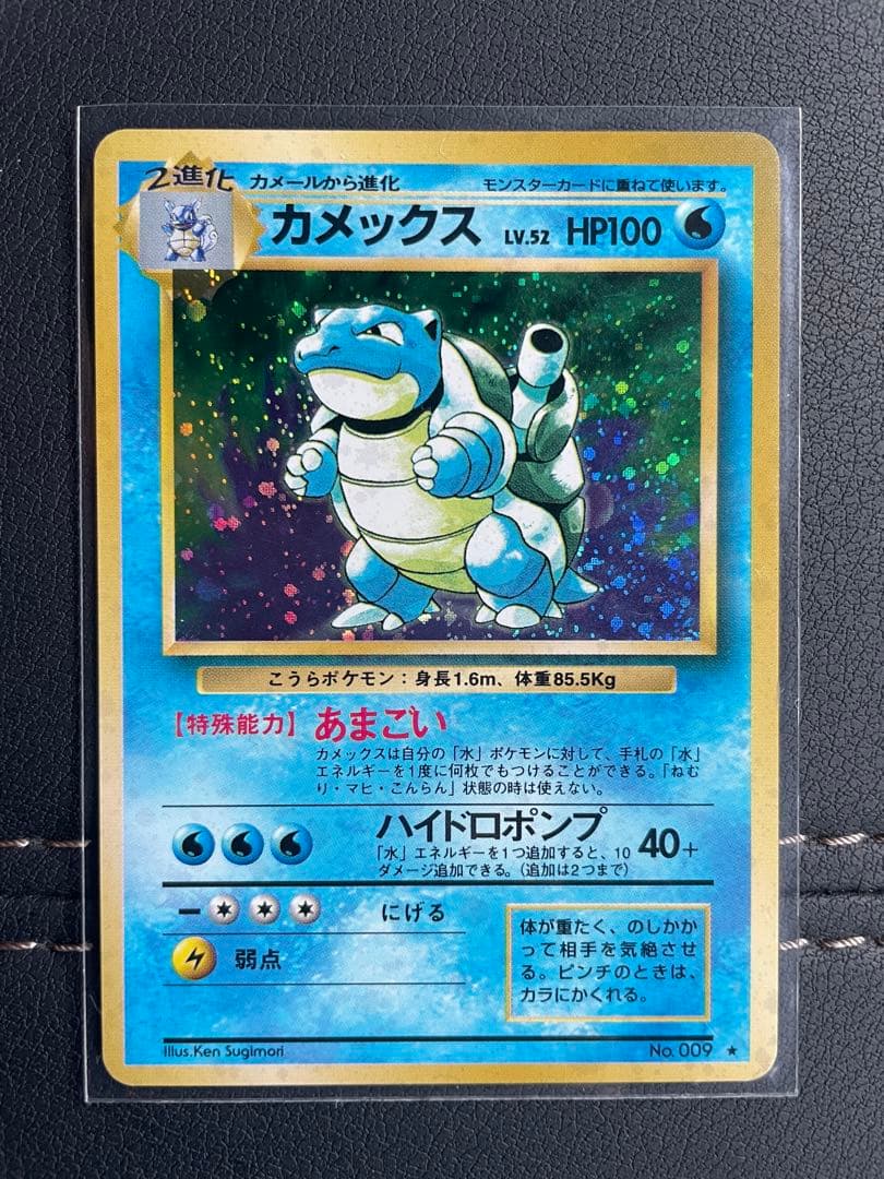 リザードン わるいリザードン　カメックス